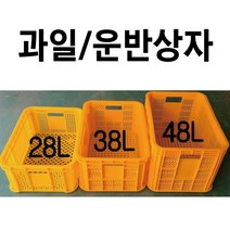 과일상자 플라스틱박스 과일박스 농산물박스 사각박스 플라스틱상자 플라스틱바구니 금강산업, 소(28L) 녹색, 1개