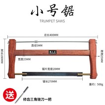 탕개톱 실톱 줄톱 요술톱날 톱날 프레임 세공, 작은 톱(총 길이 400mm)