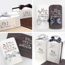 [프라자타올] 회갑 고희 웨딩 답례품수건 모음, 1장, 28.리본박스-셀프포장(박스만은구매불가능)