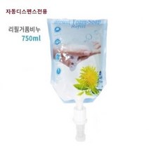 자동디스펜서전용 거품비누리필 750ml, 1
