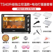 그란스 전기오븐 가정용 베이킹 전용 소형 32리터 가정용 대용량 TS4, 옵션06