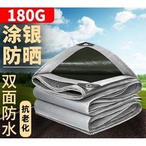 타포린 방수포 장마대비 캠핑 대형 두꺼운 방수 천 태양 자외선 보호 및 단열 텐트, 180g(1제곱미터)실버그린