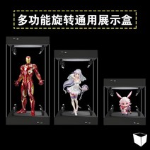 회전 피규어 케이스 LED 쇼케이스 인형 프라모델 받침대, 내부 높이 20CM