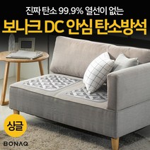 보나크 DC 안심 탄소방석 전자파없는 전기 온열방석 BNC-AB360