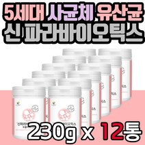 대용량 사균체 김치 유산균 가루 분말 230gx12통 5세대 신 파라 바이오틱스 비타민C 비타민E 프로 프리 포스트 락토바실러스 남자 여자 여성 남성 중 고등 대 학생 장 건강, 12개