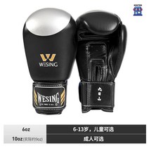 복싱 글러브 백 mma 킥복싱 그랜트 ufc 위닝 권투 노바 오픈핑거, 10oz, 블랙 실버 도트