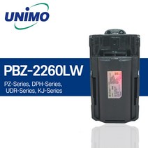 DPH400 유니모 무전기 정품 배터리 PBZ-2260LW
