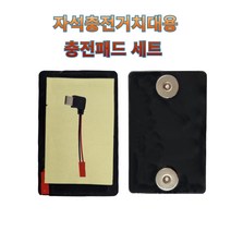 프로라이더스 스피드샵 오토바이 자석충전거치대용 충전패드세트, 5핀타입, 블랙, 1개