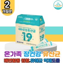 프로 바이오틱스 생유산균 1박스 프락토 올리고당 루테리 가세리 LGG rgg 엘지지 잦은방귀 속더부룩 온가족 성인 남자 여자 아이 키즈 초등학생 장건강 배변활동 장에좋은 변비에좋은 분말 가루 파우더 보충제 보조제 홈쇼핑 코스트코