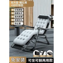 사무실 안락 의자 점심 시간 접이식 낮잠 등받이 1인용 비치의자, 7 66CM 블랙헤드  + 6D 펄 코튼 패드