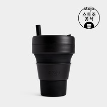 스토조 접이식 텀블러 비기 473ml 잉크, 선택완료