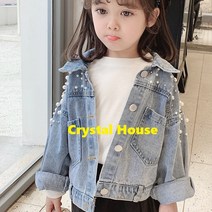 크리스탈하우스 여아용 간절기 진주 구슬 청자켓 706