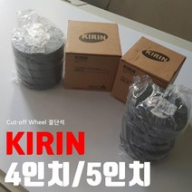 5인치 절단석 125X1.3X16MM 1개 50대남성 절삭공구 빠르게 마른날 돌칼