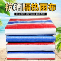 3색 천 방수 플라스틱 천 텐텐지 두꺼운 양산 타포린, 75g 이중막 컬러 스트라이프 천 5x5m