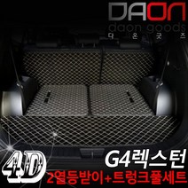 주식회사 아이빌 쌍용 G4렉스턴 신형퀼팅 4D 자동차 트렁크매트 + 2열등받이 풀세트, 5인승 수납함분리형, 블랙+블루