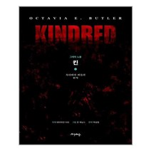 킨 : 그래픽노블 | 프시케의숲+ | 빠른배송 | 안심포장 |