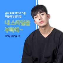 블링하이 군인가발 abc 투블럭 5종 _숱늘리기M자탈모_애즈펌_댄디컷 남자 정수리 부분가발, 1개, 펑키스왈로(자연검정-왼쪽에서오른쪽)