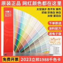 색상표 팬톤컬러칩 신형 규격 펜톤 국제 표준, 2023 입방1988색