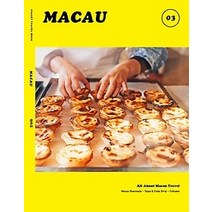 [개똥이네][중고-최상] 샬레트래블 무크 마카오 (2019~2020 최신판)
