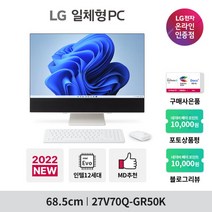 LG전자 [한컴오피스증정] 일체형PC 27V70Q-GR50K (27인치/QHD/i5-12세대/RAM 8GB/SSD 256GB/윈도우11), 상세 설명 참조, 배송방법:무료 택배배송