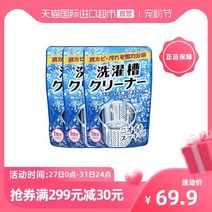 드럼 세탁기 분해 청소 일본 PINOLE 탱크 세척제 3 백 가정용 자동 및 비용 업체