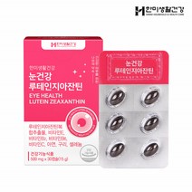 한미생활건강 눈건강 루테인 지아잔틴 500mgx30캡슐 (1개월분), 1개, 30정