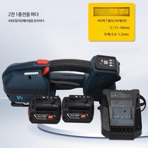 V2 휴대용 소형 PP 밴딩기 전동 포장기 JD-13/16 박스포장, V2(배터리 2+충전기1)