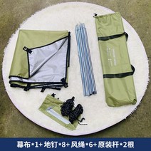 자동차 차량용 어닝 SUV 텐트 캠핑카 오프로드 천막 차양막, 16MM 직경봉(2파) 1-3인 300*200CM