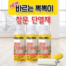 다원코리아 다원 바르는 뽁뽁이 히트온, 핫앤쿨(투명)1P(롤러+트레이+200ml1병), 1개