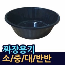 중식용기 소/중/대/반반 짜장 짬뽕 곱빼기 반반용기 짬뽕포장 중식포장용기 중식배달용기 중식그릇 짜장그릇 짬뽕그릇 짬짜면용기 요리용기 중식요리용기 중국집요리용기 탕수육용기, 2.포장용기(블랙소-400개)