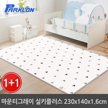 파크론 1+1 마운티그레이 실키플러스 놀이방매트 230x140x1.6cm, 마운티그레이 230x140x1.6cm (2장)