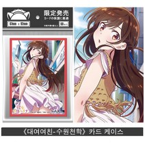 렌탈 여자친구 수원 치쿠루 이치노세 치쿠루 애니메이션 카드 케이스 카드 케이스, 수원 천 크레인, 원래 포장