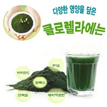 클로렐라가루 클로렐라분말 엽록소, 1개, 200g