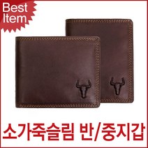 블루캣츠 블루마운트 MJ 소가죽 반지갑 중지갑 슬림 미니 남자지갑