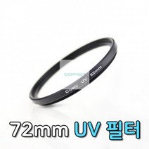 UV 렌즈 필터 72mm 캐논 니콘 소니 카메라 DSLR 호환 3B3E 플러스컴, 상세페이지 참조