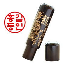 도장마트 벽조목 인감도장 만들기 개인 사용 인감 인장, 선택12. 잉어