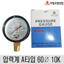 (서일소방) 삼성계기 일반 압력계 A타입 소방펌프 압력게이지 60A 10k
