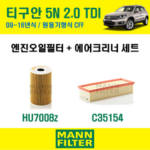 만필터 폭스바겐 티구안 1세대 5N 09~16년식 원동기형식 CFF 엔진 오일필터 에어크리너 에어필터 에어컨필터 교환세트 소모품 교체, 1세대 [09~16년식] 원동기형식 CFF, + 선택안함