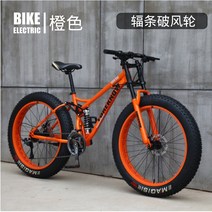 풀샥 MTB 입문용 자전거 팻바이크 엠티비 오프로드 자전거, 오렌지[스포크] + 24인치 + 30단