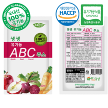 100% 국내산 유기농 비트 당근 사과 에이비씨 ABC 착즙 NFC 원액 건강 쥬스, 21개, 100ml