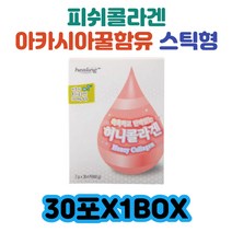 허니 피쉬 콜라겐 아카시아꿀 분말형 스틱 레몬농축액 30대 40대 50대 효능 60대 남성 여성 남자 여자 부모님 선물
