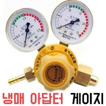 냉매 아답터 게이지 감압기 석탄 질소 수소 압력 아르곤 산소 압력계 변환기계, 04.모든 구리 방폭형 산소 측정기