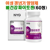 캐나다 파이토젠 대두이소플라본 세이지잎추출분말 붉은토끼풀분말 헤스피리딘 여성갱년기 뼈건강 60캡슐(2개월분), 3개, 60캡슐