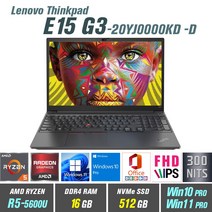 레노버 ThinkPad E15 G3 20YJ0000KD R5 + Win10 Pro / Win11 Pro 포함 / R5-5600U, 16GB, 512GB, 라이젠5 5600U, 블랙