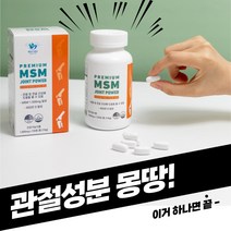 아너스블루 조인트파워 무릎관절영양제, 2개월분