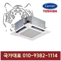 캐리어 RAV-SM804UT 천장형 인버터 냉난방기 18평형 기본설치별도