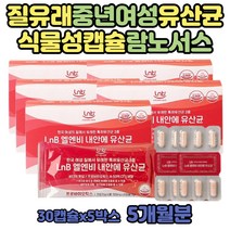 LGG 모유 유산균 분양 식이섬유 장 영양제 50억 보장균수 장내 세균 유익균 유해균 온가족 어른 노인 바실러스 비피도 민감한장 락토바실러스 루테리 애시도필러스 가세리 gg 엘지지 여성유산균 람노 락토바실리 장내세균 제제 질 유래 유산균