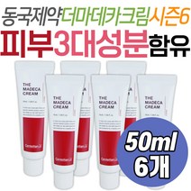 환절기 피부 올인원 케어 더 마데카크림 시즌6 콜라겐 엘라스틴 히알루론산 피부관리 케어 스킨 기초 베이스 화장품 미백 주름 기능성 탄력 동국제약 40대 50대 여성 남성 관리 보습