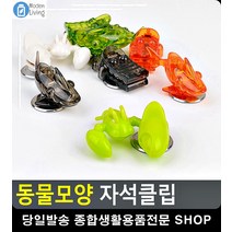 철제문 부착 메모 캐릭터 자석클립 자석클립집게 명함홀더 생활잡화 문구사이트, 상어 3P