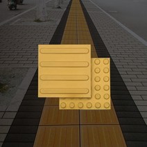 단단기업 장애인 점자블럭 시각장애인 보도 블럭 자기질 유도 볼록 노란 타일 15T, 점형